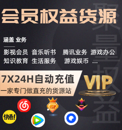 虚拟卡销售渠道与经销商管理平台界面
